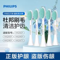 百亿补贴：飞利浦 电动牙刷头 3D软毛呵护牙龈 5支装 HX2025/02 适用于 HX24全系列电动牙刷