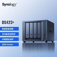 百亿补贴：群晖 Synology DS423+ 4盘位 NAS网络存储 （Intel四核、2GB）