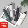 京喜 无品牌 8骨手动折叠黑胶防晒防紫外线遮阳晴雨两用伞