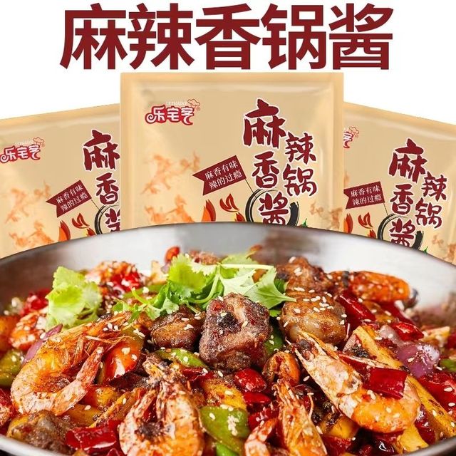 乐宅客 麻辣香锅底料川味干锅料 香辣鸡鱿鱼排骨 餐饮批发