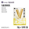 Keep 高蛋白威化棒巧克力夹心饼干 156g 浓香豆乳味