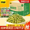 甘源 青豌豆 640g 80小包 多种口味 芥末蟹黄香辣蒜香味 零食