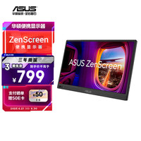 华硕 ASUS 16英寸FHD便携式显示器 60Hz刷新率