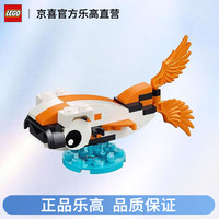 乐高 LEGO MMB2020年3月锦鲤拼砌包（40397）