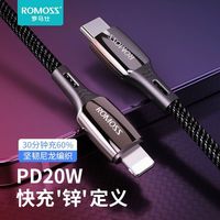 罗马仕 苹果PD20W快充充电线手机数据线黑色适用于iPhone14/13/12