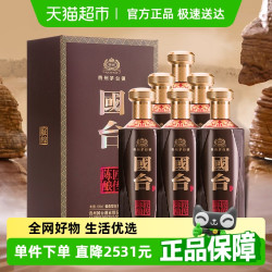 国台 匠传陈酿酒 53%vol 酱香型 500ml*6瓶 礼盒装