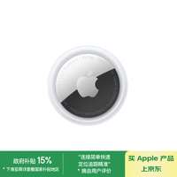 苹果 Apple AirTag 智能跟踪器 单件装