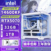 intel 英特尔 i5 12600KF/RTX5070 12G台式游戏水冷电脑组装机纯白海景房主机