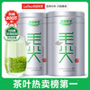 乐品乐茶 绿茶 特级毛尖 250g