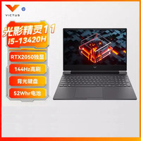 惠普 光影精灵 高性能游戏本电竞本