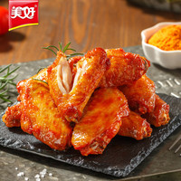 美好【专区产品】奥尔良鸡翅空气炸锅儿童鸡翅280g