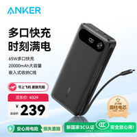安克 65W多口快充充电宝20000mAh超大容量自带C线超薄便携移动电源适用苹果15华为小米AI控温快充 黑色