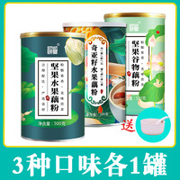 颐曼 eman 藕粉坚果藕粉莲子羹西湖正宗纯藕粉桂花奇亚籽水果无添加营养早餐