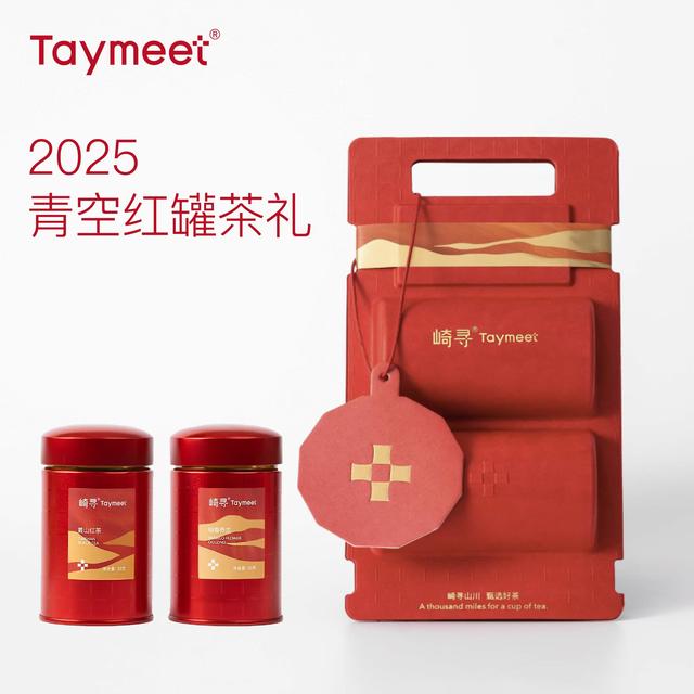 崎寻 Taymeet 青空罐两罐装礼盒乌龙茶红茶绿茶白茶礼品套装