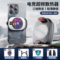 Bimbosan 手机散热器磁吸半导体制冷适用小米黑鲨苹果一加2025新款降温神器静音散热背夹结冰平板ipad直播电竞专用结冰