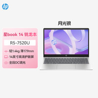 惠普 星Book 14 七代锐龙版 14.0英寸 轻薄本 银色（锐龙R5-7520U、核芯显卡、16GB、1TB SSD