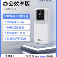 华硕 ASUS 随身无线wifi移动网络2025新款wifl无限流量全国通用wi-fi6路由器免插卡便携式手机车载家用三网合一热点