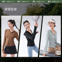 蕉下 Beneunder防晒衣修身防紫外线焦下冰丝防晒服速干凉感外套夏 M