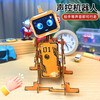 探梦 科技小制作智能声控机器人科技手工儿童玩具10岁男孩 声控机器人