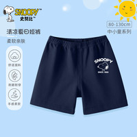 史努比2025夏季儿童短裤纯棉男童五分裤夏款薄款男宝宝婴幼儿裤子
