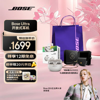 BOSE Ultra开放式真无线蓝牙耳机 晨雾白