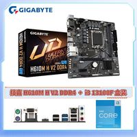 百亿补贴：技嘉 H610M H V2 D4 搭i3 13100F 盒装 主板CPU套装 台式电脑主板