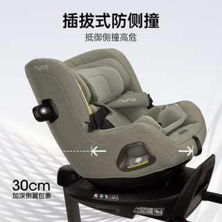 nuna汽车儿童座椅0-4岁i-Size认证360度旋转可坐可躺todlnext 松青绿椅身+底座（可分离）