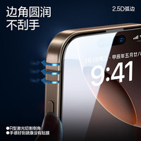 闪魔适用苹果16/16pro钢化膜iphone16promax手机膜15非全屏16plus高清抗指纹15plus保护贴膜 【标准版】2片+ 苹果16ProMax