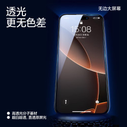 闪魔 苹果16钢化膜iphone16promax手机膜15非全屏plus高清抗指纹15plus保护贴膜