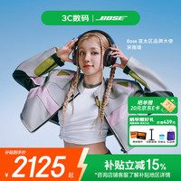 BOSE QuietComfort Ultra 头戴式消噪蓝牙耳机