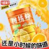 汴都铺子 柑橘粉速溶颗粒400g罐装