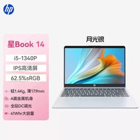 惠普 BOOK14 13代英特尔轻薄笔记本 青春版 i5-1340p 16+1T