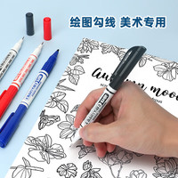 宝克（BAOKE）双头记号笔 油性速干防水记号笔 美术绘画勾线笔 仓储物流用箱头笔 办公用品 文具 10支/盒 蓝色 双头美术勾线笔【 可加墨水】 双头记号笔  