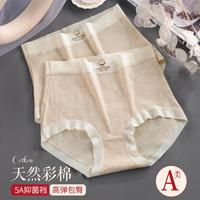 DE VERLI A类婴幼儿级别2条装天然彩棉高腰舒适包臀5A抑菌裆女士内裤女