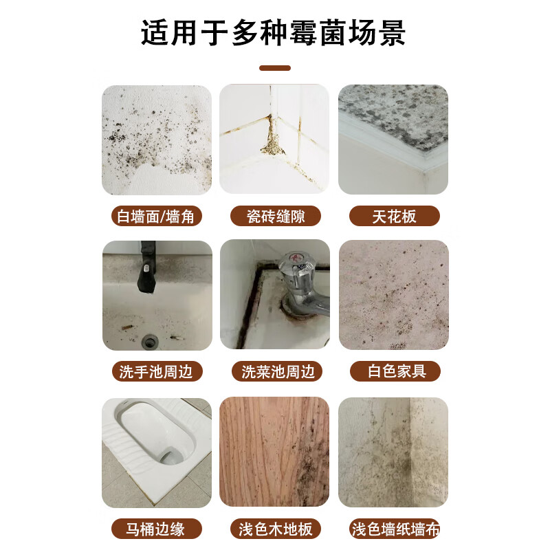 MEIBOSS墙体防霉剂 墙体白墙面霉斑霉菌预防剂 家用发霉防霉喷雾