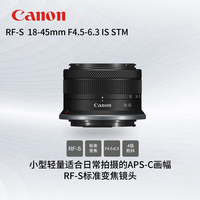  Canon/佳能 IS STM 微单半画幅广角变焦镜头