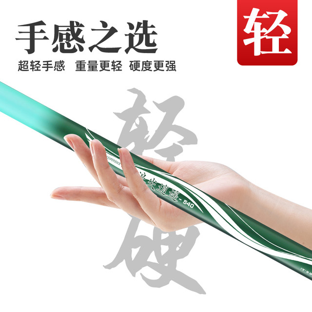 北沧飞鲨 钓鱼竿 2.7米-超轻手感王 28调+钓鱼礼包