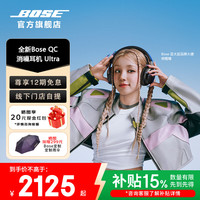 BOSE QuietComfort 消噪耳机Ultra 耳罩式头戴式双模耳机 经典黑