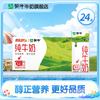 蒙牛 纯牛奶营养早餐奶整箱纯奶 200ml×24盒/箱