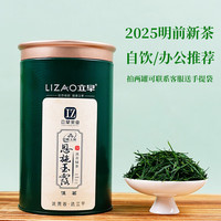 立早 绿茶 特级嫩芽 100g