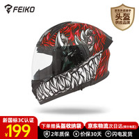 FEIKO 新国标 3C认证 摩托车头盔 红色毒液