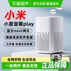 小米 Xiaomi 小爱音箱Play「米家」