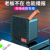 艾硕美 AISOMEX 支付微信语音播报扩音器 炫酷黑 加大版4200Ah