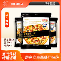 美臣 Meichen 披萨半成品芝士榴莲早餐披萨 220g 抢！限量买1送1到手6份
