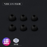 倍晶 耳机套硅胶通用入耳式耳帽适用于三星小米防滑硅胶套耳机上的耳塞套耳套手机软帽耳塞配件