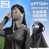 BANILACOO 防晒口罩透气护颈全脸遮阳 N254