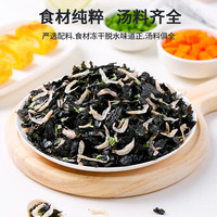 兮舒汝压缩海带丝16g/袋福建霞浦特产凉拌高泡发鲜嫩爽口干货圆饼海带 虾皮紫菜汤60g【20包】