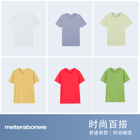 【3件49】美特斯邦威奥莱短袖t恤男夏季合体百搭基础款纯色打底衫 160/84A 圆领-萤石绿