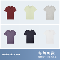 【3件49】美特斯邦威奥莱短袖t恤男夏季合体百搭基础款纯色打底衫 160/84A 圆领-中国红