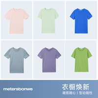 【3件49】美特斯邦威奥莱短袖t恤男夏季合体百搭基础款纯色打底衫 180/100A 圆领-中国红